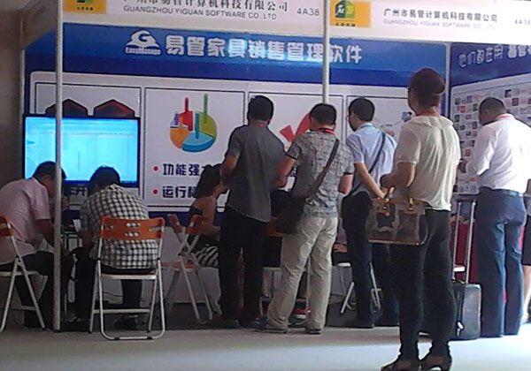 易管软件参加第28届国际名家具（东莞）展览会