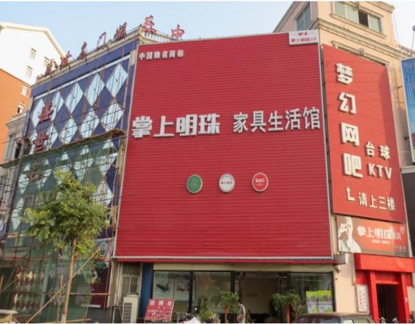 河南新乡明珠生活馆使用易管家具软件