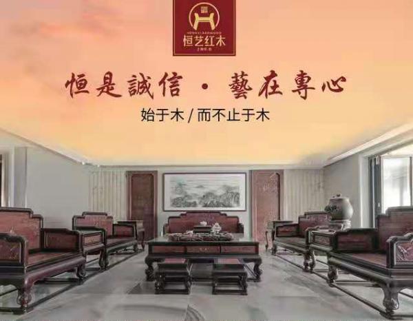 广东恒艺红木家具使用易管E8家具软件