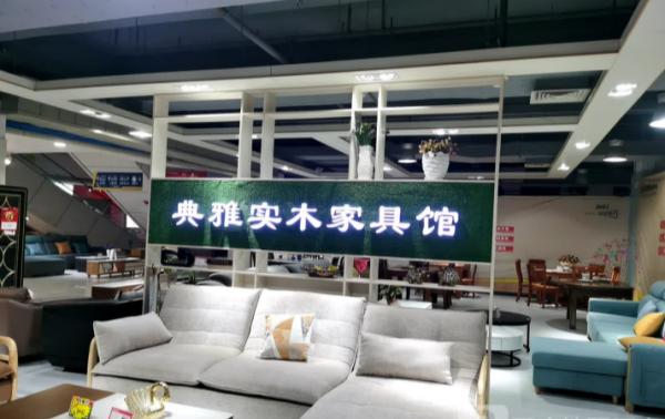 广东江门典雅美居使用易管家具软件