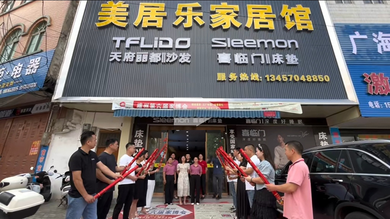 广西横县美居乐家具城使用易管家具软件