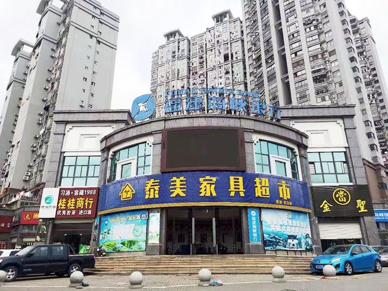 福建泰美企业管理有限公司加点易管E8家具软件