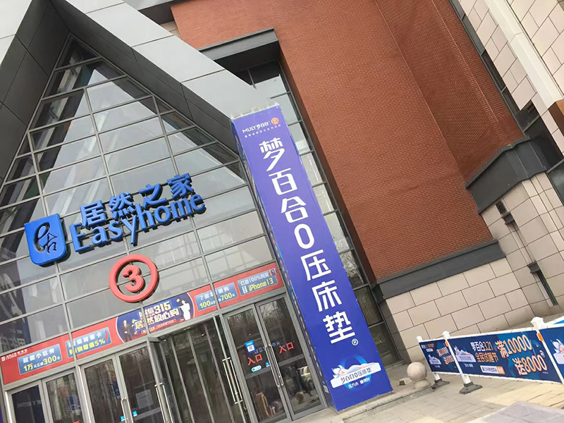 天津市广莉新商贸有限公司加点易管E8家具软件