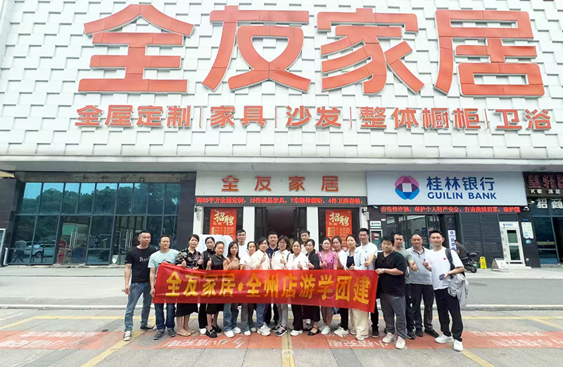 广西全州开林家具有限公司加点易管E8家具软件 广西全州开林家具有限公司加点易管E8家具软件