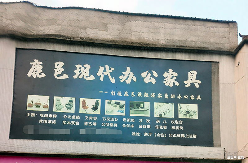 河南鹿邑现代办公家具使用易管佳进销存软件