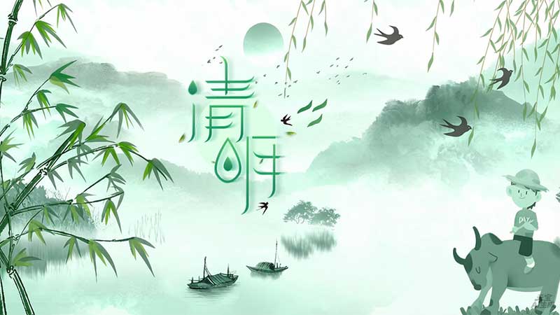 关于2026年清明节放假安排的通知